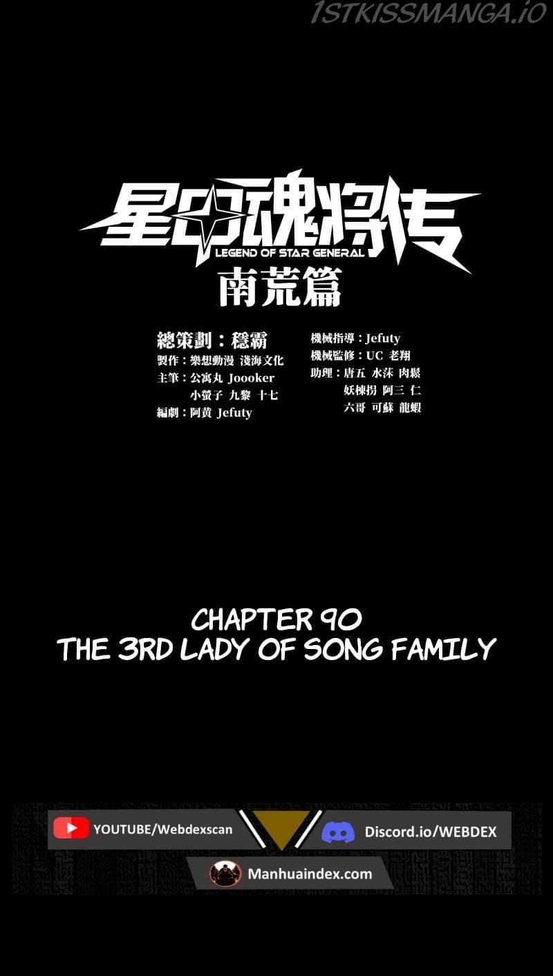 Legend of Star General Chapter 90 page 0