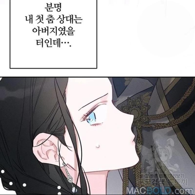 Let’s Hide My Younger Brother First Chapter 26 page 67
