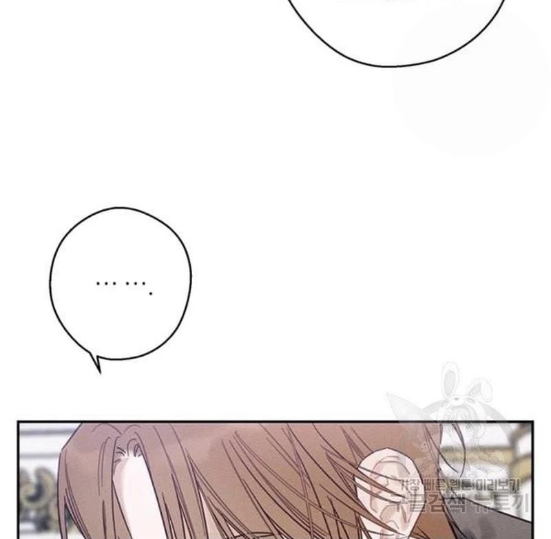 Let’s Hide My Younger Brother First Chapter 26 page 93