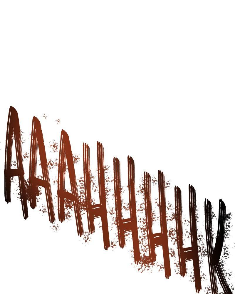 Like A Wind On A Dry Branch Chapter 23 page 61