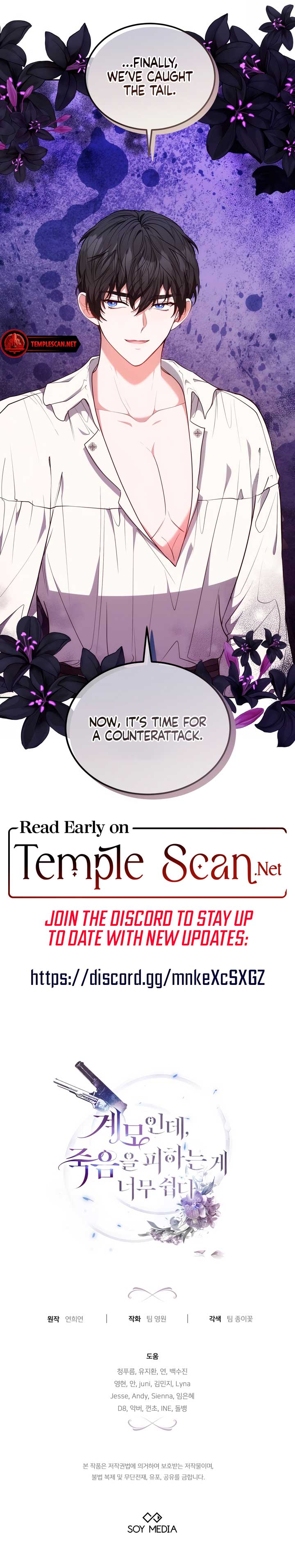Living as the Villain’s Stepmother Chapter 46 page 11