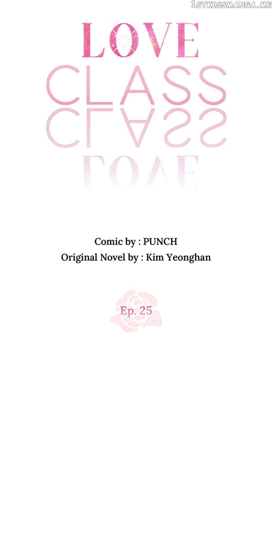 Love Class Chapter 25 page 6
