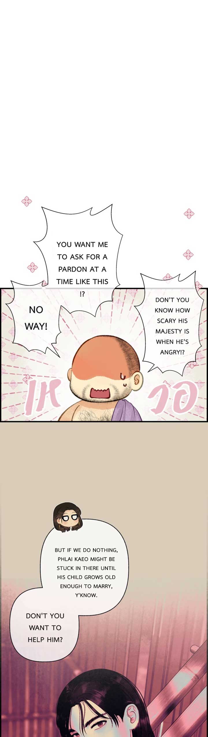 Loveless Heroine Chapter 104 page 15
