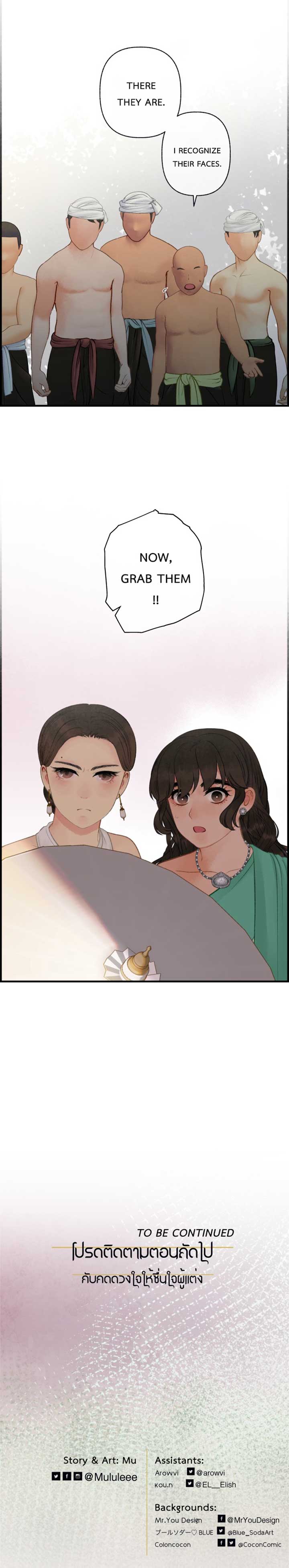 Loveless Heroine Chapter 104 page 28