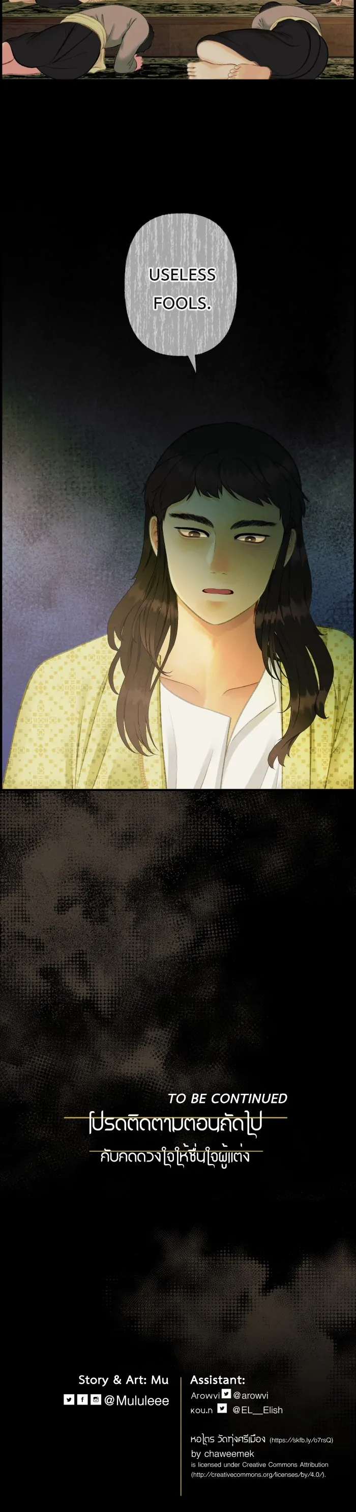 Loveless Heroine Chapter 88 page 24