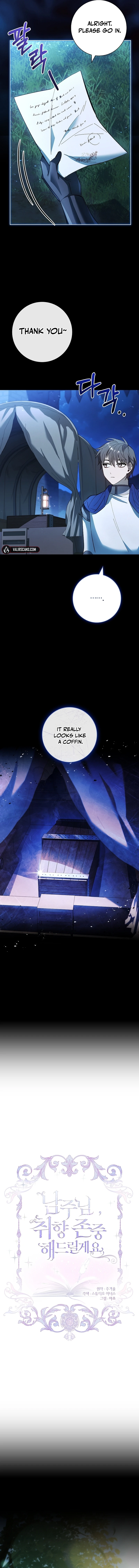 Male Lead, I’ll Respect Your Taste Chapter 67 page 2