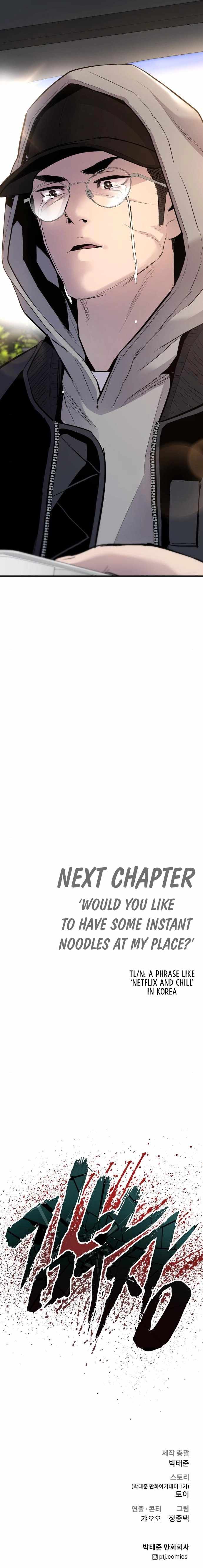 Manager Kim Chapter 40 page 24