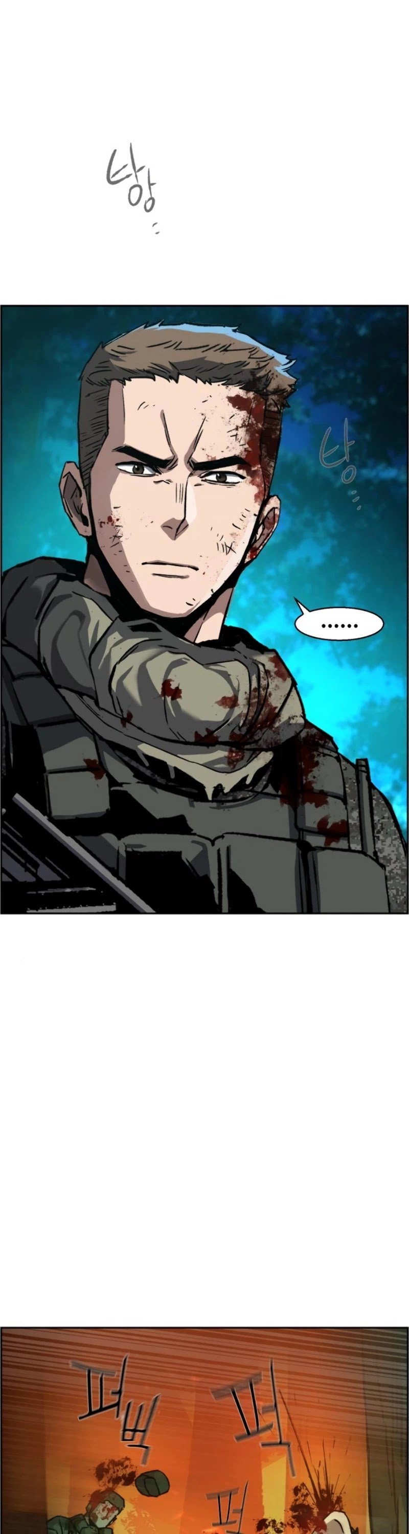 Mercenary Enrollment Chapter 33 page 17