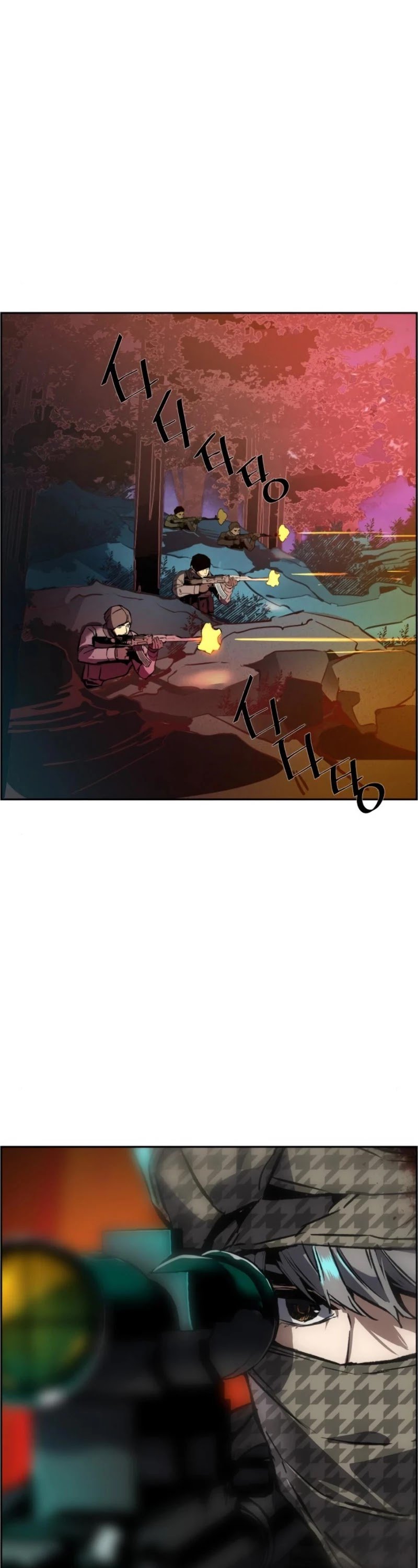 Mercenary Enrollment Chapter 33 page 5