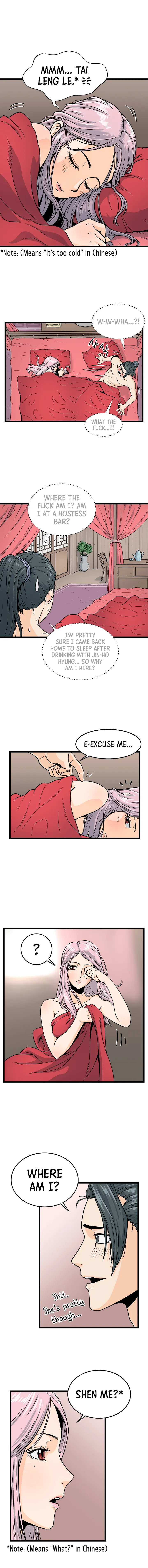 Murim Login Chapter 1 page 14