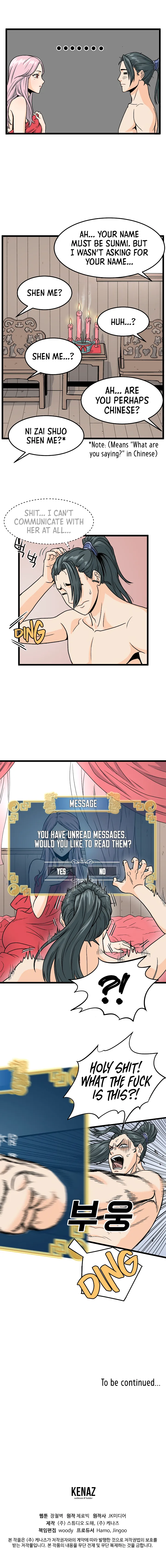 Murim Login Chapter 1 page 15