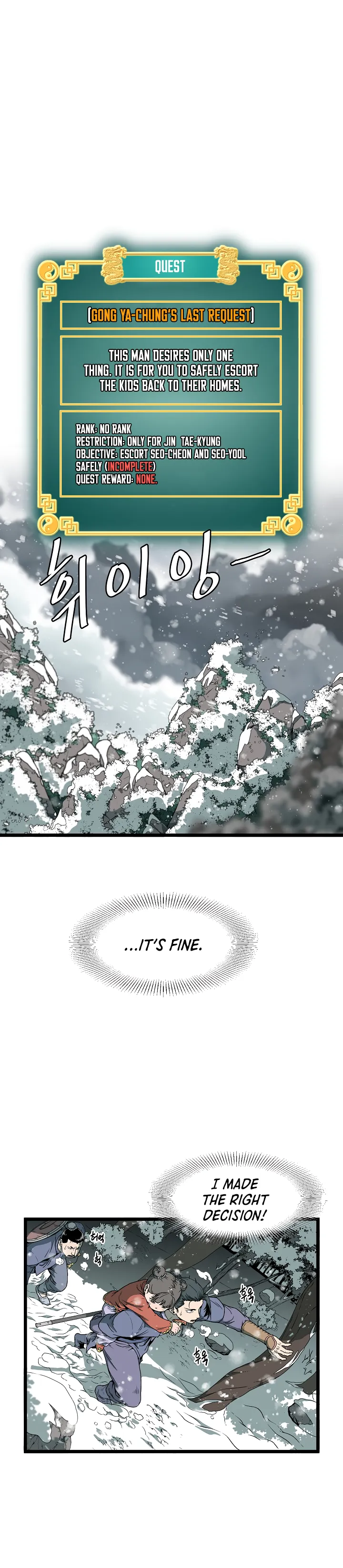 Murim Login Chapter 25 page 0