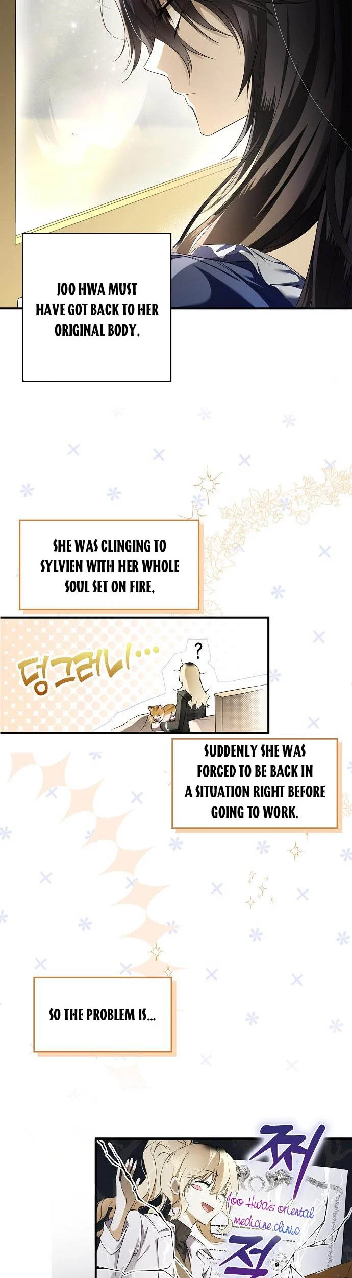 My Body Has Been Possessed By Someone Chapter 2 page 17