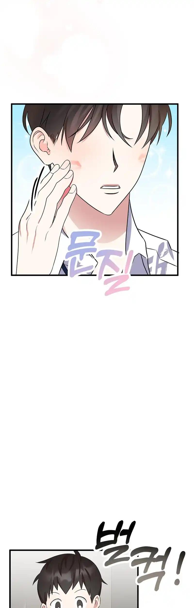 My Fashion Criminal Chapter 12 page 3