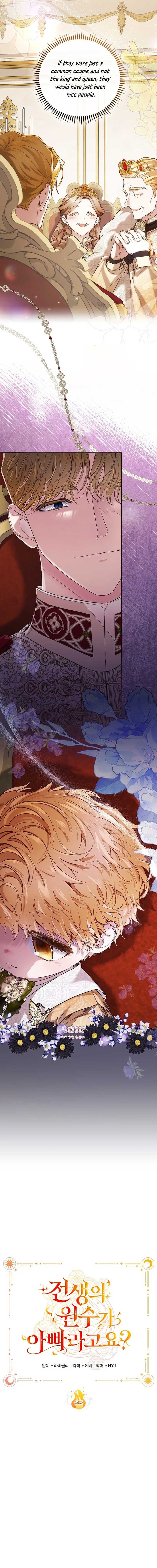 My Father Is the Enemy of My Past Life? Chapter 44 page 11