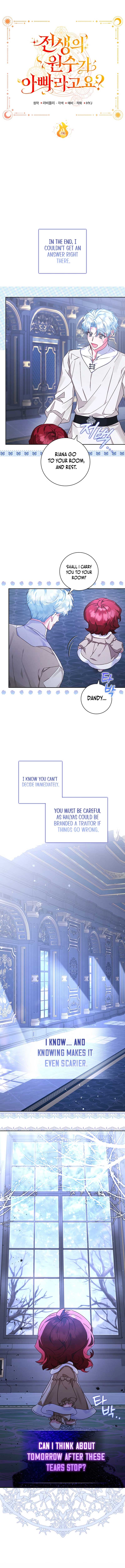 My Father Is the Enemy of My Past Life? Chapter 7 page 2