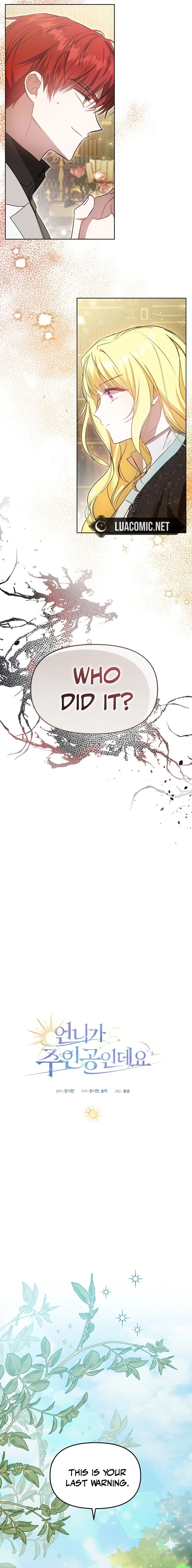 My Sister Is the Main Character Chapter 8 page 1