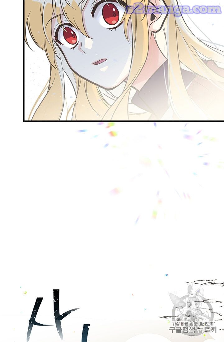 My Sister Picked Up the Male Lead Chapter 12 page 17