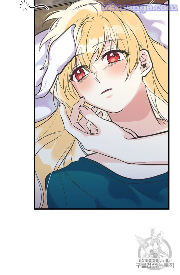 My Sister Picked Up the Male Lead Chapter 17 page 5