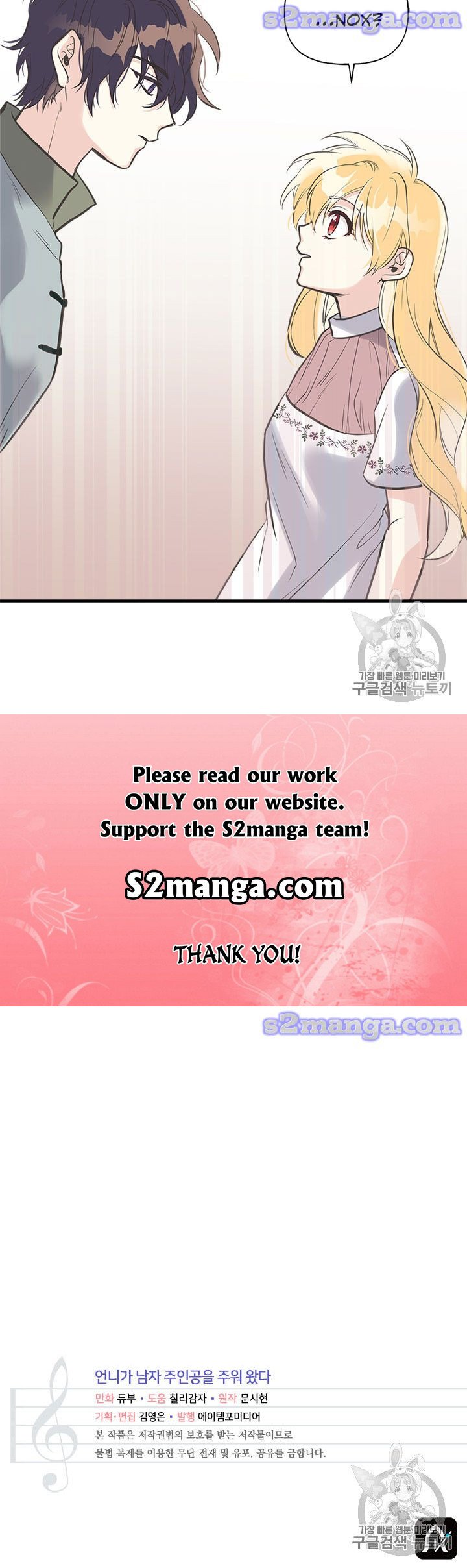 My Sister Picked Up the Male Lead Chapter 17 page 87