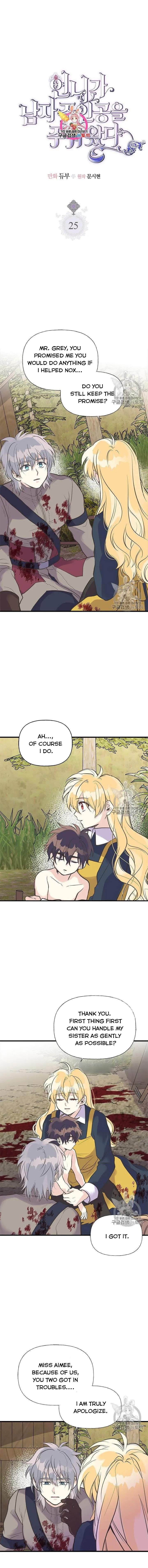 My Sister Picked Up the Male Lead Chapter 25 page 0