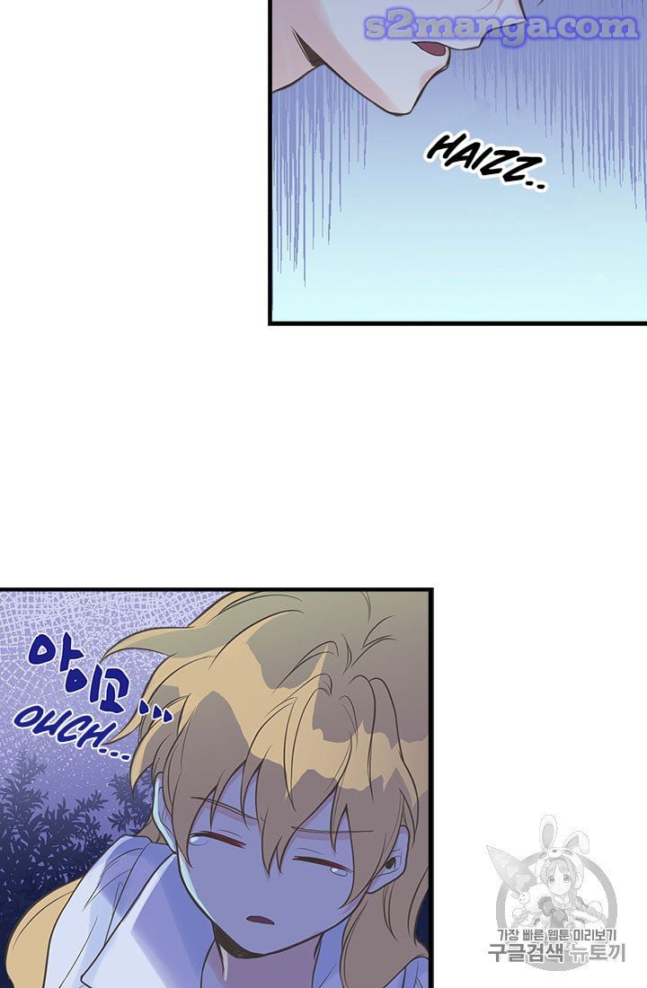 My Sister Picked Up the Male Lead Chapter 7 page 44
