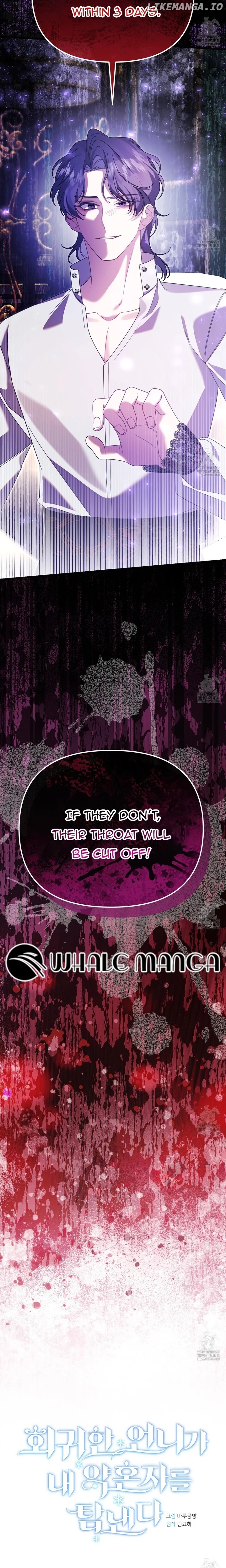 My Sister Who Regressed Wants My Fiance Chapter 18 page 5