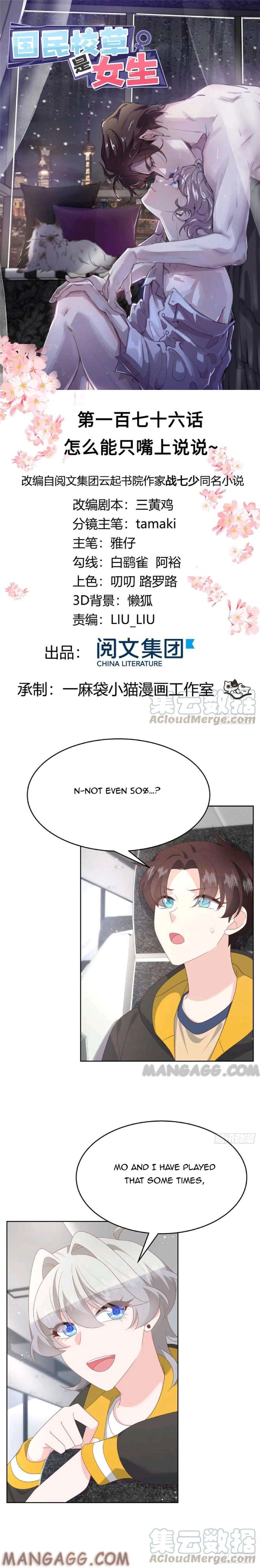 National School Prince Is A Girl Chapter 176 page 0
