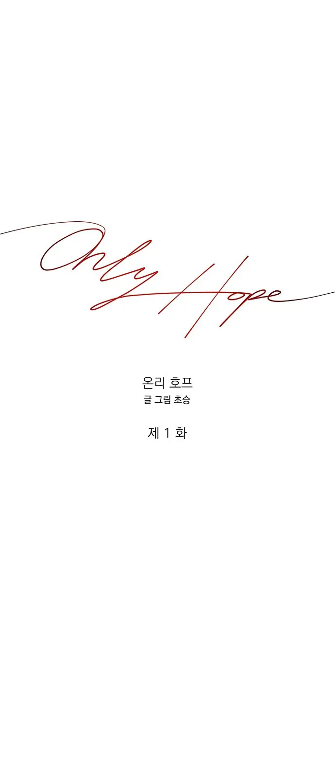 Only Hope Chapter 1 page 35