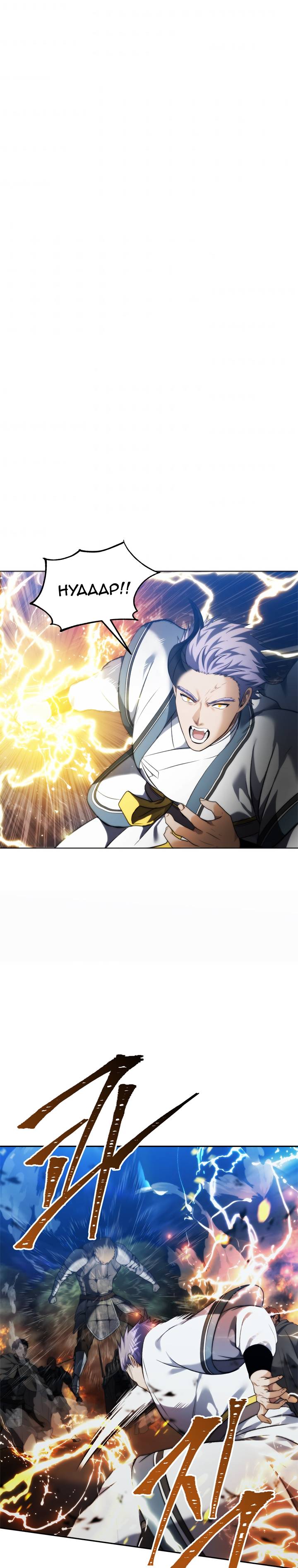 Ranker Who Lives A Second Time Chapter 85 page 9
