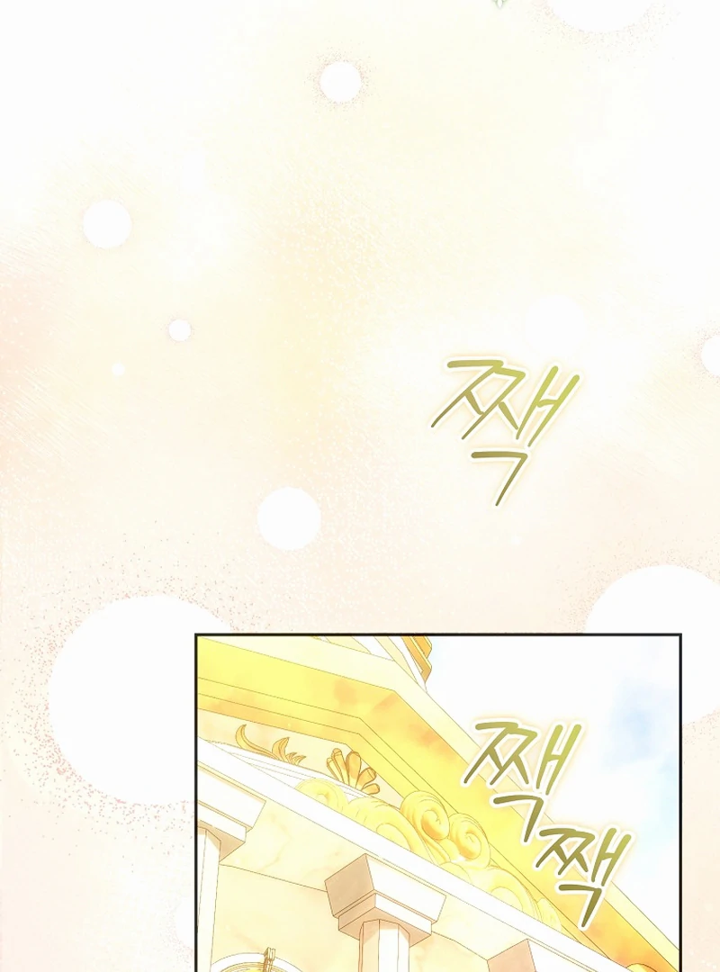 Rather Than The Son, I’ll Take The Father Chapter 1 page 3