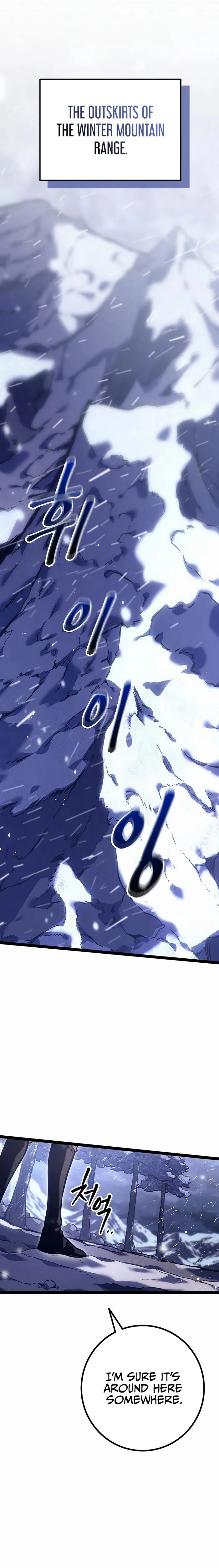 Regressed life of the Sword Clan’s Ignoble Reincarnator Chapter 23 page 0