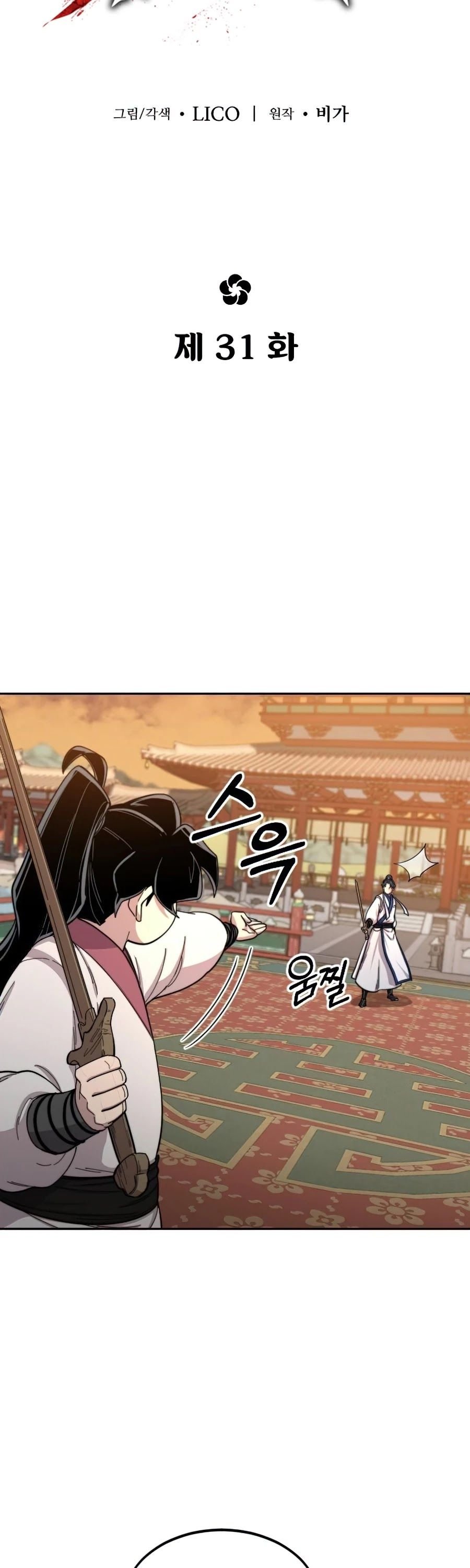 Return of the Flowery Mountain Sect Chapter 31 page 27