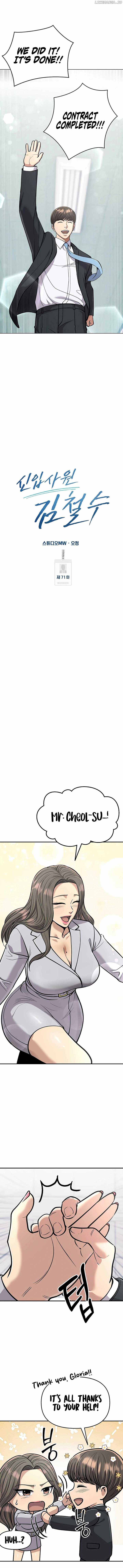 Rookie Employee Kim Cheolsu Chapter 71 page 2