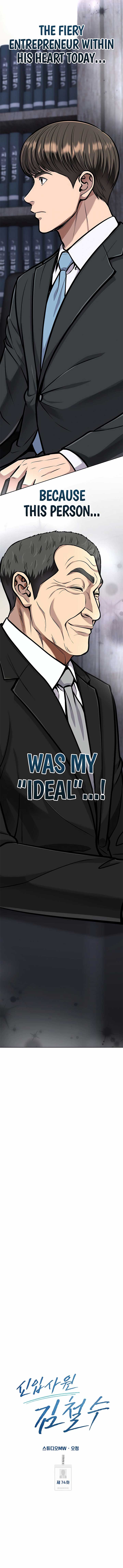 Rookie Employee Kim Cheolsu Chapter 74 page 16