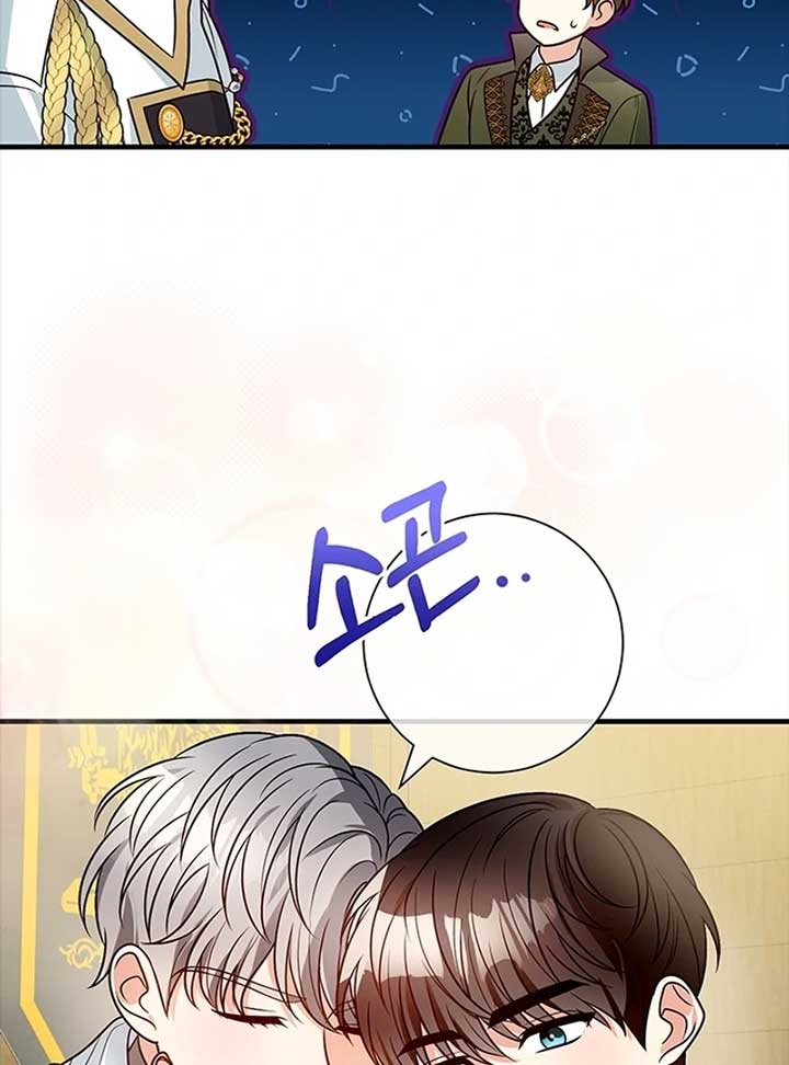 Running Away at Night Chapter 9 page 44