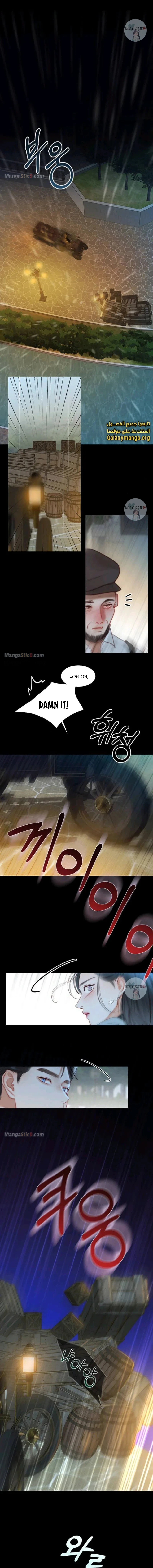 Selena Chapter 40 page 1