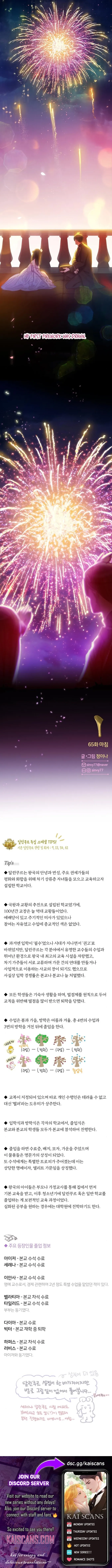 Selena Chapter 65 page 11