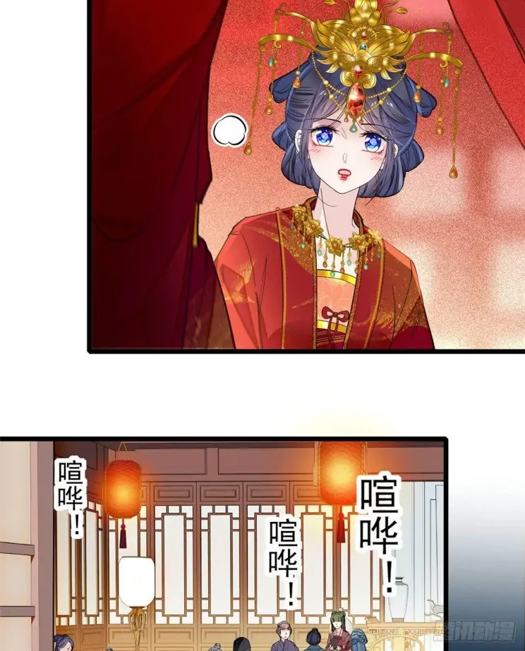 Sijin Chapter 135 page 16