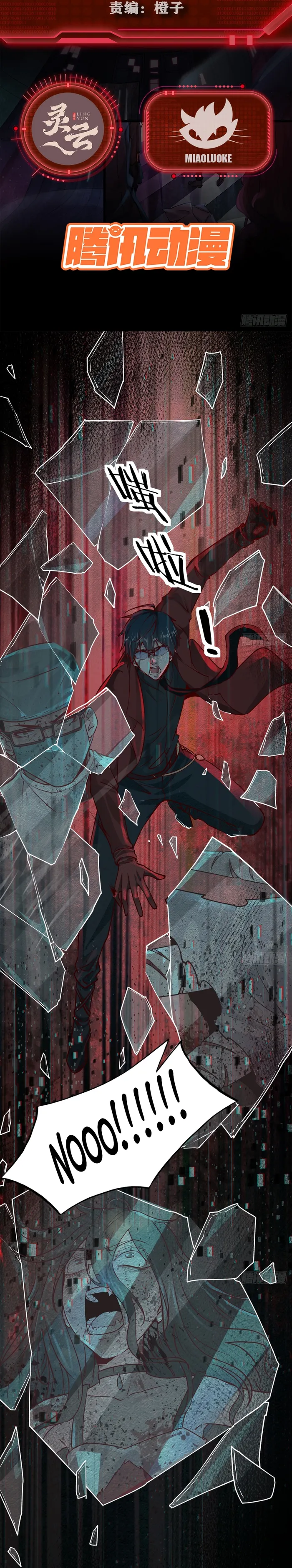 Since The Red Moon Appeared Chapter 110 page 1