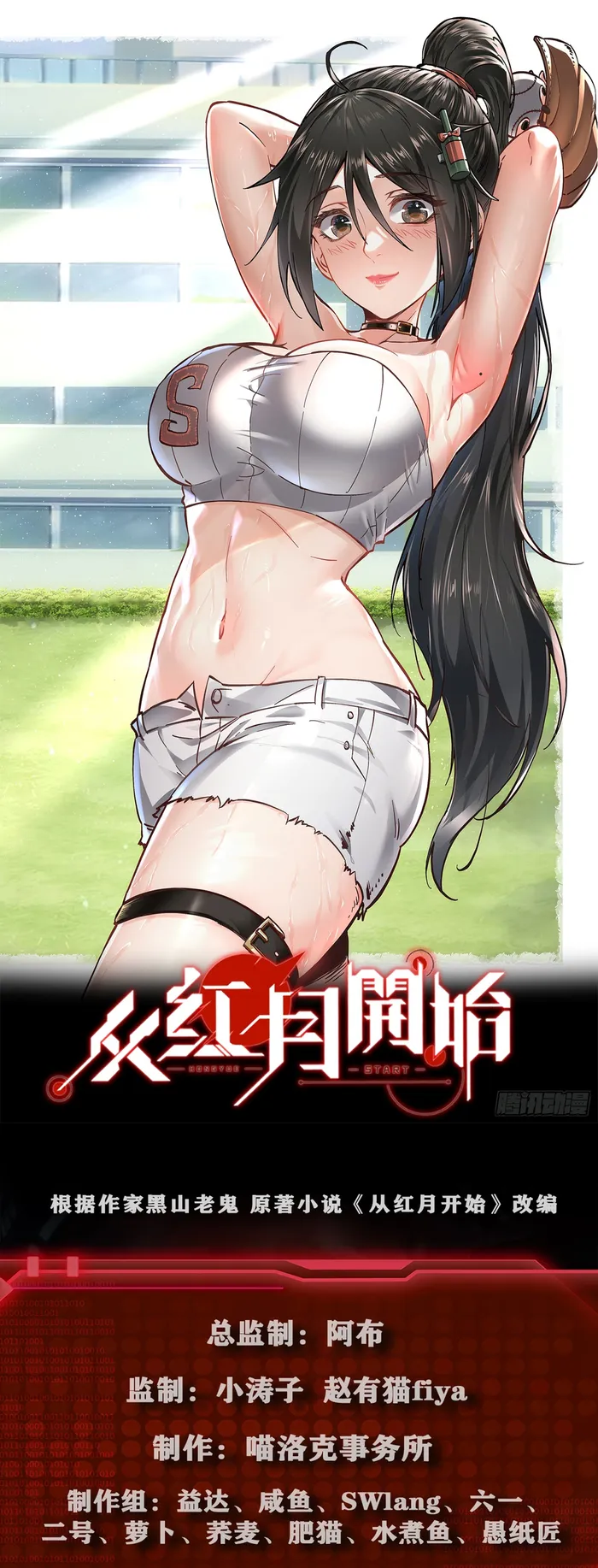 Manga Image