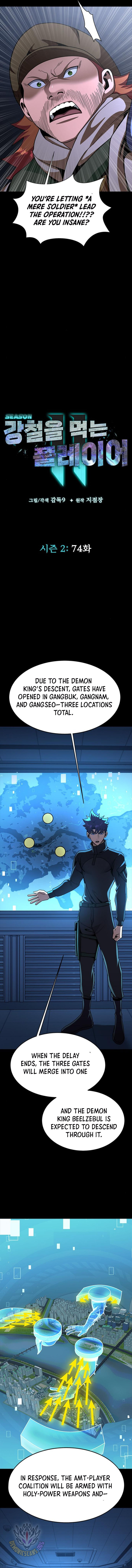 Steel-Eating Player Chapter 74 page 5