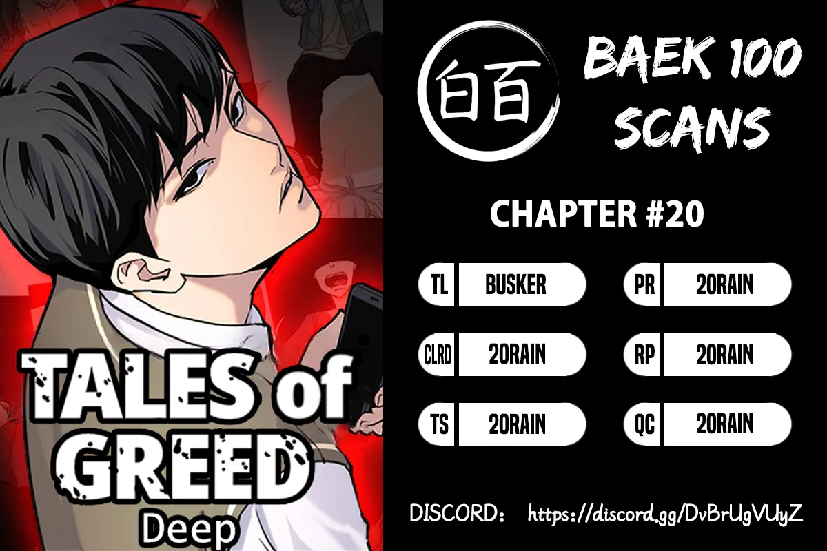 Tales of Greed Deep Chapter 20 page 3