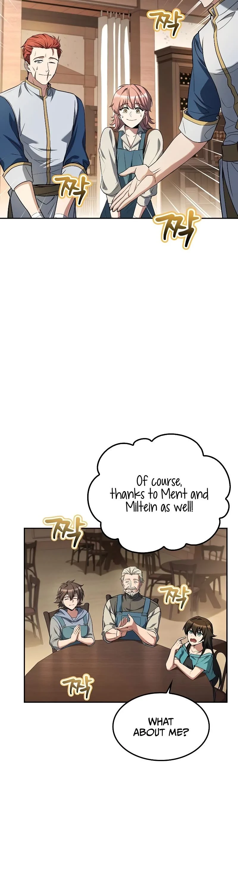 The Archmage’s Restaurant Chapter 62 page 1