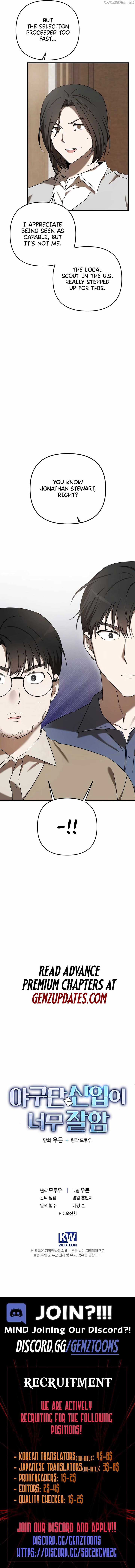 The Baseball Team’s Newbie are Too Good Chapter 32 page 14