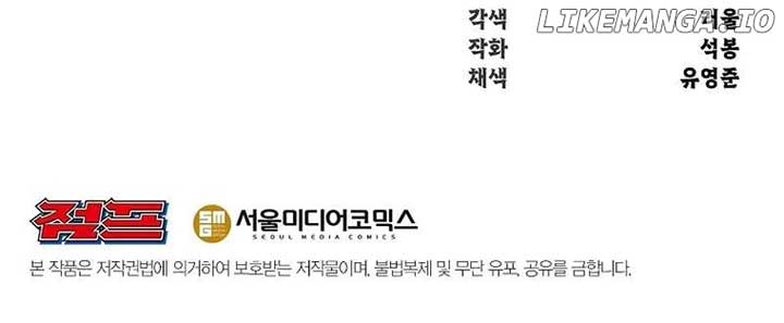 The Best Martial Arts Instructor In The World Chapter 22 page 12