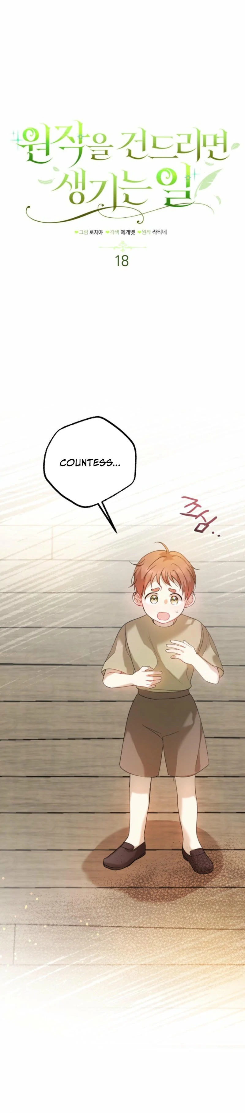 The Consequences of Messing with the Original Work Chapter 18 page 23