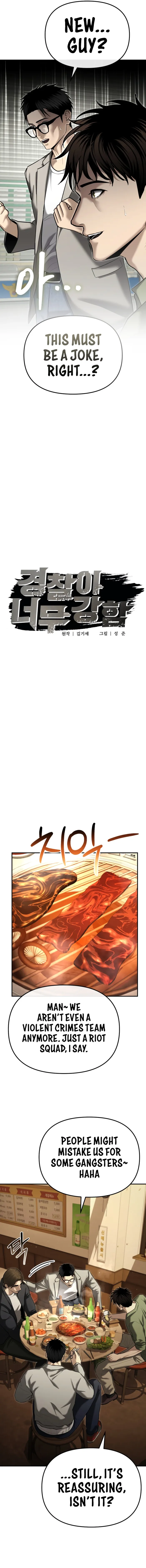The Cop Is Too Strong Chapter 31 page 8
