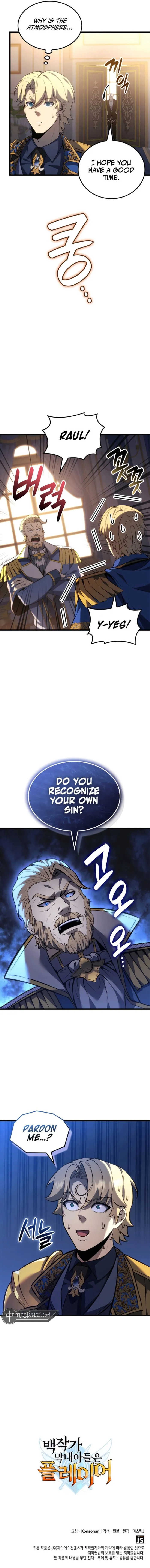 The Count’s Youngest Son is A Player Chapter 105 page 11