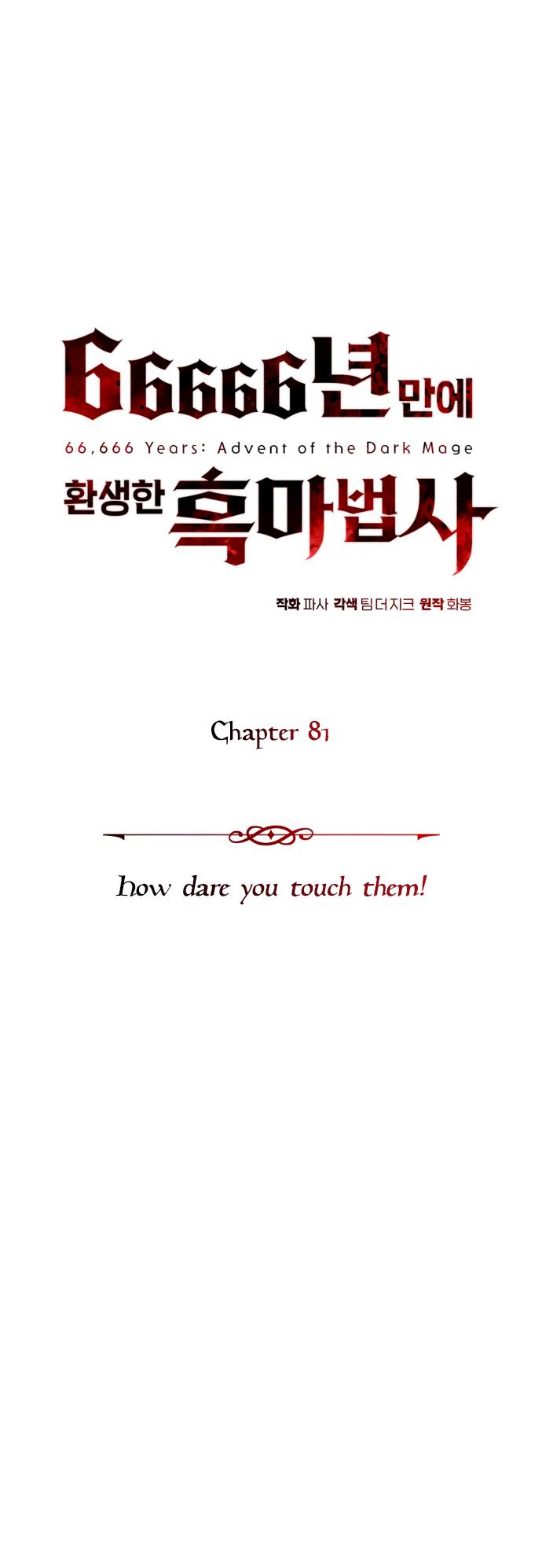The Dark Magician Transmigrates After 66666 Years Chapter 81 page 7
